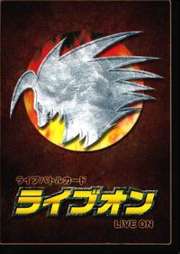 カード ライブオン LIVE ON イーグルケンサク 043/110 VR キラ レア サムネイル 2