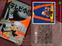 カード まとめ 石ノ森章太郎 萬画コレクションカード ジュン 赤い砂漠 がんばれロボコン テレビ小僧 ときめのままに大人くん 143 141 139 136 135 129 EPOCH エポック サムネイル 5