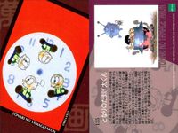 カード まとめ 石ノ森章太郎 萬画コレクションカード ジュン 赤い砂漠 がんばれロボコン テレビ小僧 ときめのままに大人くん 143 141 139 136 135 129 EPOCH エポック サムネイル 6