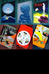 Shotaro Ishinomori Manga Collection Card Lot Epoch