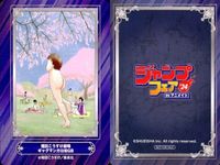 ジャンプ フェア アニメイト カード まとめ 青の祓魔師 ギャグマンガ日和GB 一ノ瀬家の大罪 集英社 非売品 プロモ 2024 サムネイル 3