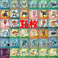 くら寿司 回転むてん丸 カード まとめ B C D E F G ★カードリスト参照 ap171 サムネイル 1