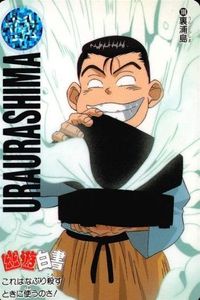 カード 幽遊白書 カードダス 裏浦島 108 これはなぶり殺すときに使うのさ! バンダイ バンプレスト 1993