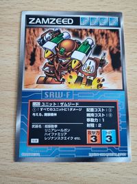 スクランブルギャザー SRW スーパーロボット大戦 カード サイバスター 特典 U-PS1 ザムジード U-PS2 サムネイル 4