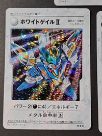 爆外伝 鎧玄武 ボンバーマン ビーダマン デバスターヒリュー ホワイトゲイル２ カード まとめ サムネイル 2