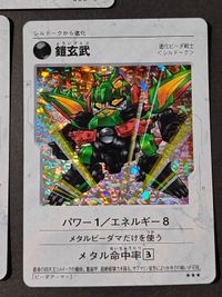 爆外伝 鎧玄武 ボンバーマン ビーダマン デバスターヒリュー ホワイトゲイル２ カード まとめ サムネイル 3