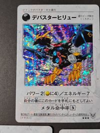 爆外伝 鎧玄武 ボンバーマン ビーダマン デバスターヒリュー ホワイトゲイル２ カード まとめ サムネイル 4