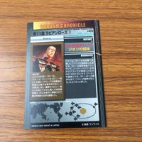 カード トレカ まとめ ガンダム ジオンの精神 ラビアンローズ 蒼く輝く炎で ソロモンの悪夢 29 サムネイル 10