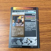 カード トレカ まとめ ガンダム ジオンの精神 ラビアンローズ 蒼く輝く炎で ソロモンの悪夢 29 サムネイル 8