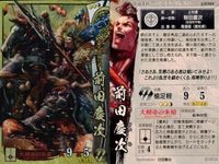 戦国大戦 カード まとめ キラ レア 朝倉義景 前田慶次 立花道雪 19 サムネイル 3
