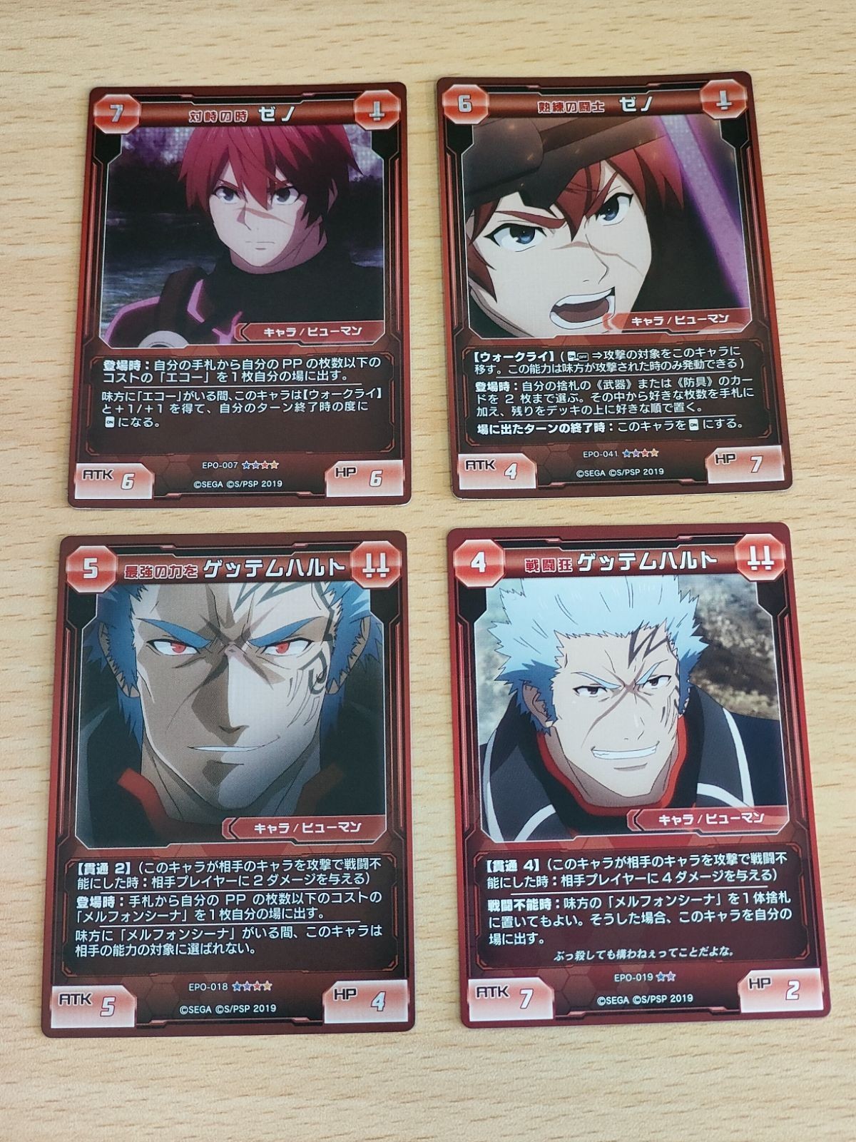 PSO2 ファンタシースターオンライン2 カード EPO-041 EPO-019 EPO-018 EPO-007 ゼノ ゲッテムハルト 戦闘狂