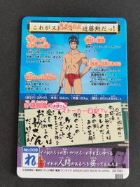 銀魂 カード ウエハース カードガム ストーカー お妙さん ～いつも心に一本のドライバー～NO.007 サムネイル 3