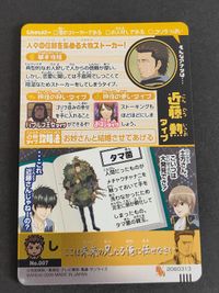 銀魂 カード ウエハース カードガム ストーカー お妙さん ～いつも心に一本のドライバー～NO.007 サムネイル 5