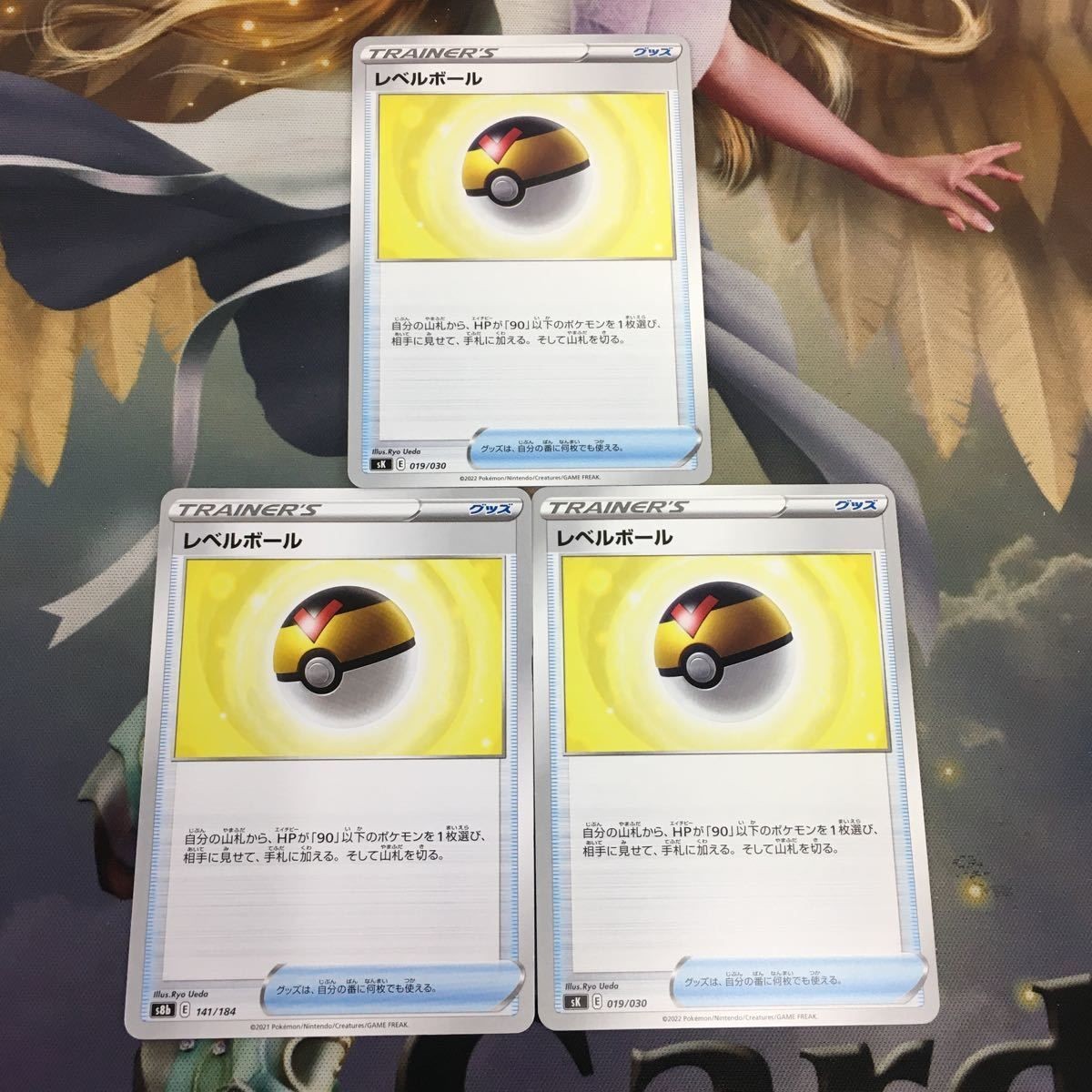 ポケモンカード 新裏面 3枚 レベルボール トレーナーカード 40