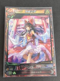 ロードオブヴァーミリオン ST 博麗霊夢 人獣 1-031. 藤ちょこ 東方 LOV