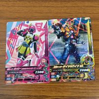 カード トレカ まとめ ガンバライジング ポッピー ゲイツリバイブ ウィザード メテオ 風魔 21 サムネイル 3