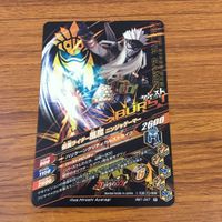 カード トレカ まとめ ガンバライジング ポッピー ゲイツリバイブ ウィザード メテオ 風魔 21 サムネイル 10