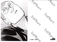 カード ハイキュー 10thクロニクル 思い出スナップフォトカード まとめ No 049 050 051 052 053 054 055 056 057 集英社 古舘春一 サムネイル 7