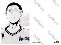 カード ハイキュー 10thクロニクル 思い出スナップフォトカード まとめ No 049 050 051 052 053 054 055 056 057 集英社 古舘春一 サムネイル 3