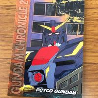 ガンダム カード ダス マスターズ カード まとめ サイコガンダム サイコガンダム Mk-Ⅱ ジオング ザクレロ トーラス 16 サムネイル 2