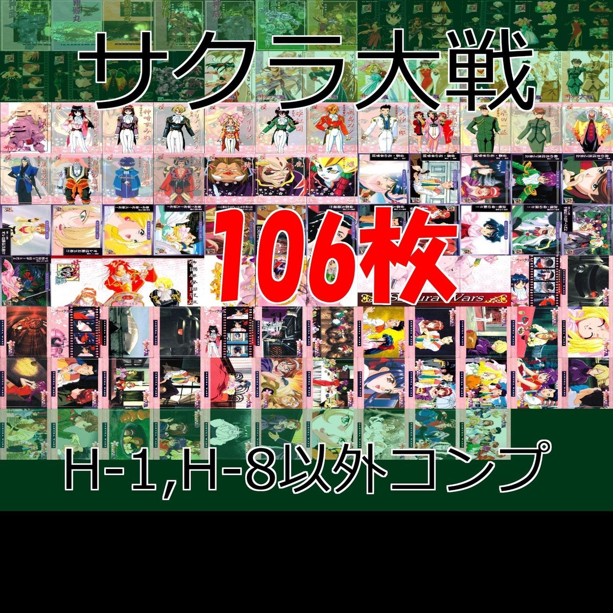 Sakura Wars Card Lot Holo Rare Amada