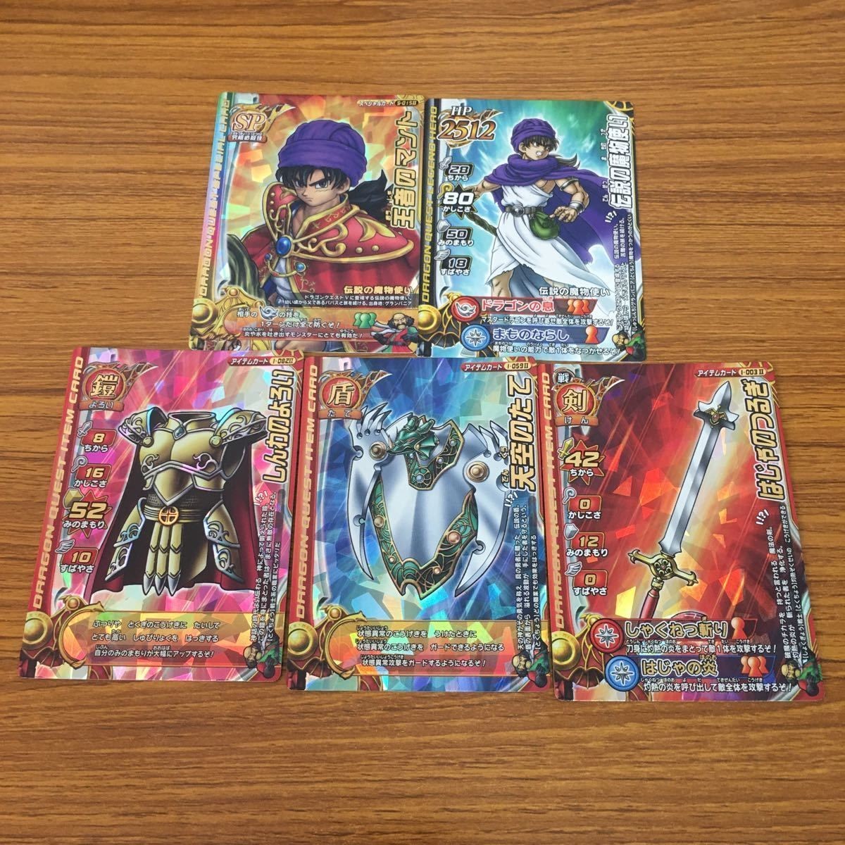 ドラゴンクエスト モンスター バトルロード カード まとめ 45