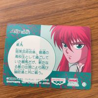 バンダイ バンプレカード 幽遊白書 蔵馬 妖狐 蔵馬 34 サムネイル 2