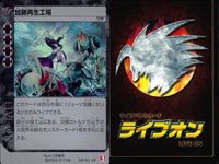 ライブバトルカード VR まとめ ライブオン カード LIVE ON 加藤再生工場 ダークサンドグラス ジョージの紫煙ドラゴン
エンスタ H・シンフォニーデビル キラ サムネイル 2