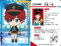 カード あんさんぶるスターズ あんスタ チップス 天城 一彩 サムネイル 2