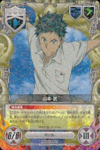 家庭教師ヒットマン REBORN! リボーン カード まとめ R 山本 武 32 キャラクターカード CCG