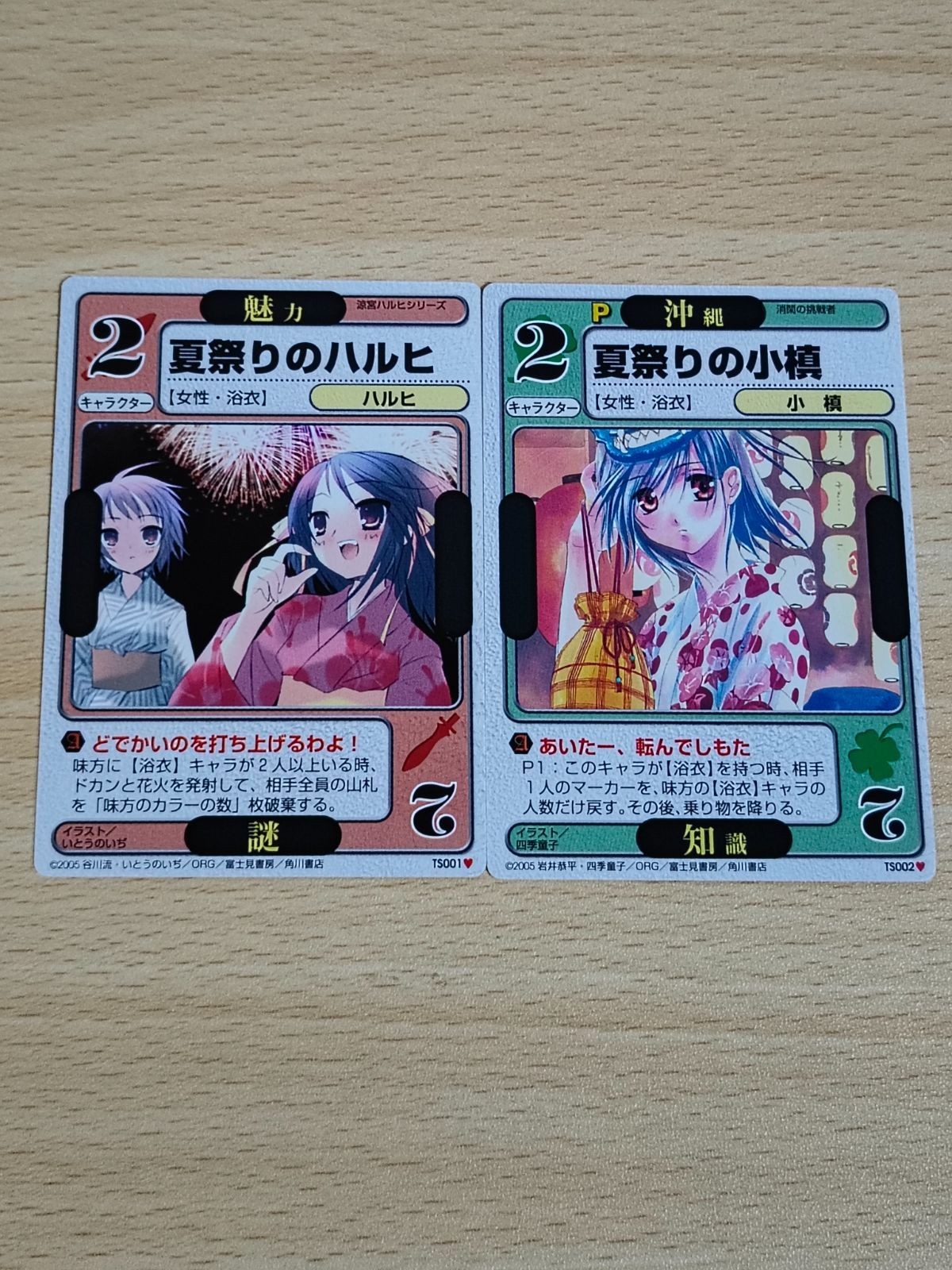 希少 プロモ TS001 TS002 ドラゴンオールスターズ 夏祭りのハルヒ 夏祭りの小槙 涼宮ハルヒの憂鬱 消閑の挑戦者 沖縄