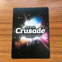 クルセイド カード 遊幽白 幻海 箔押し レア 24 サムネイル 2