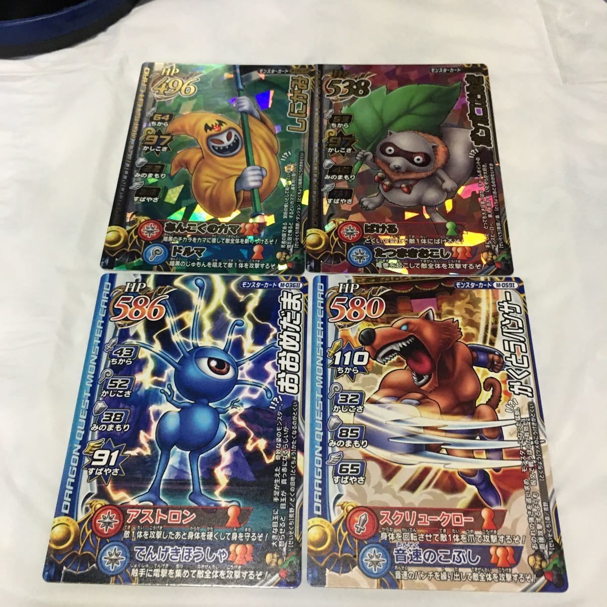 Dragon Quest Monster Battle Road Card Lot Rare Japanese TCG