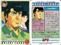 カード スラムダンク まとめ 田岡茂一 198 内藤鉄矢 #108 赤木晴子 田岡茂一 198 田岡監督 101 相田彦一 196 安西光義 185 3 高頭力 202 流川応援団 190 from TV アニメーション バンダイ サムネイル 2