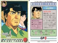 カード スラムダンク まとめ 田岡茂一 198 内藤鉄矢 #108 赤木晴子 田岡茂一 198 田岡監督 101 相田彦一 196 安西光義 185 3 高頭力 202 流川応援団 190 from TV アニメーション バンダイ サムネイル 5
