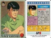 カード スラムダンク まとめ 田岡茂一 198 内藤鉄矢 #108 赤木晴子 田岡茂一 198 田岡監督 101 相田彦一 196 安西光義 185 3 高頭力 202 流川応援団 190 from TV アニメーション バンダイ サムネイル 6