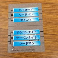 ラングリッサー LANG RISSER カード トレカ ブロッコリー まとめ 64 65 66 133 134 135 シルバーウルフ 霧風 アーロン レスター 15 サムネイル 10
