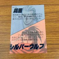ラングリッサー LANG RISSER カード トレカ ブロッコリー まとめ 64 65 66 133 134 135 シルバーウルフ 霧風 アーロン レスター 15 サムネイル 5