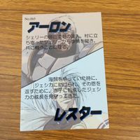 ラングリッサー LANG RISSER カード トレカ ブロッコリー まとめ 64 65 66 133 134 135 シルバーウルフ 霧風 アーロン レスター 15 サムネイル 9