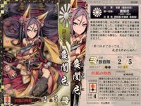 戦国大戦 カード キラ レア SS 慶誾尼 SS081 片山摂州 pixiv 83 サムネイル 2