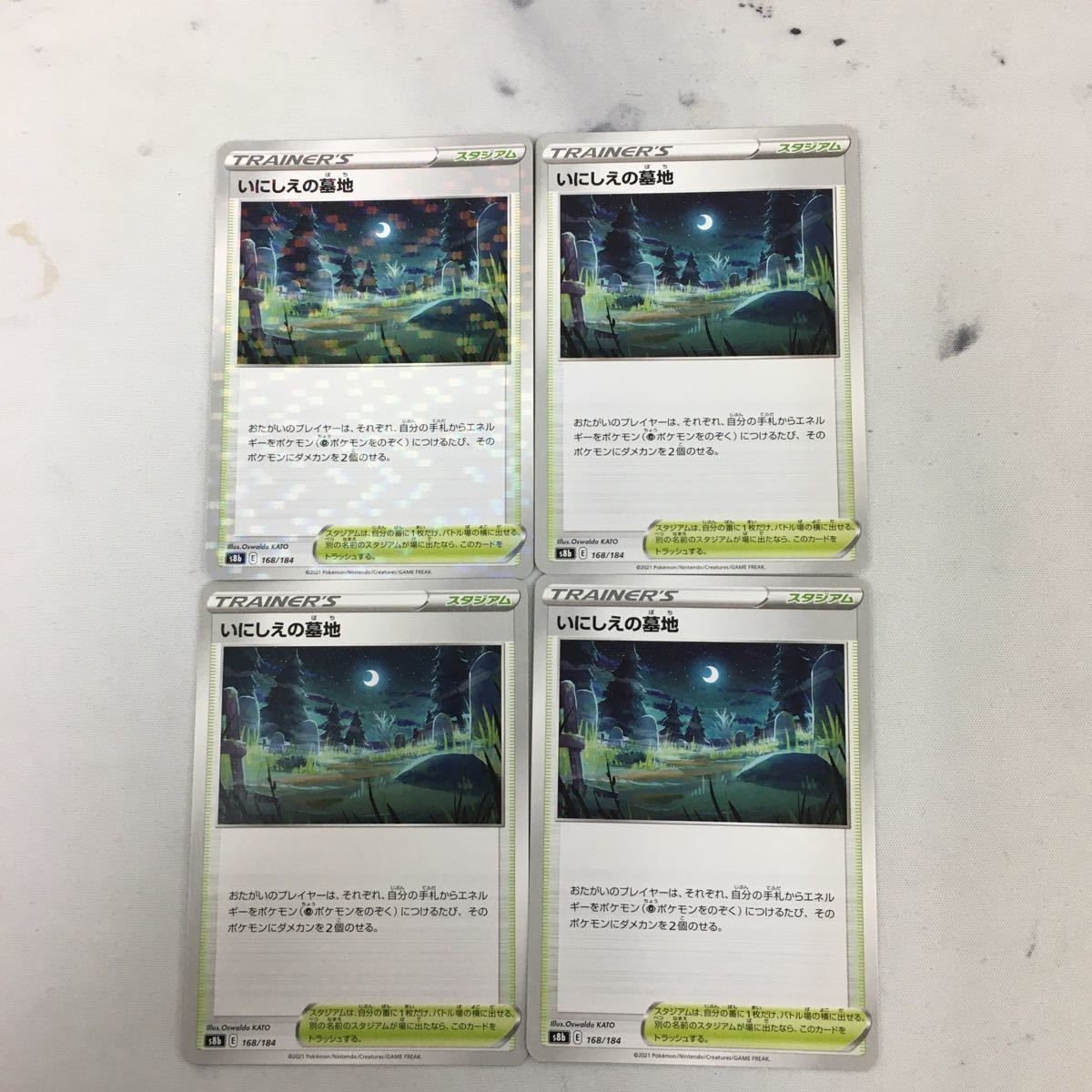 ポケモンカード 新裏面 まとめ トレーナーカード グッズ スタジアム 4枚 いにしえの墓地 11