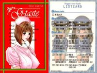カード G TASTE 9 ジーテイスト 八神 ひろき ジィテイスト まとめ リストカード 3 6 9 サムネイル 2