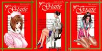 カード G TASTE 9 ジーテイスト 八神 ひろき ジィテイスト まとめ リストカード 3 6 9 サムネイル 1