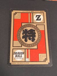 ドラゴンボール スーパーバトルカード 孫悟空 617 618 625 626 627 632 643 サムネイル 3