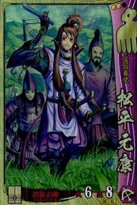 戦国大戦 カード キラ レア 徳川家康 今川034 Daisuke Izuka 19 サムネイル 1