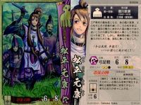戦国大戦 カード キラ レア 徳川家康 今川034 Daisuke Izuka 19 サムネイル 2