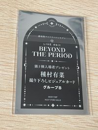 カード アイナナ アイドリッシュセブン ムビナナ 特典 ビジュアルカード 二階堂大和 種村 有菜 撮り下ろし 劇場版 ライブ ライヴ サムネイル 4