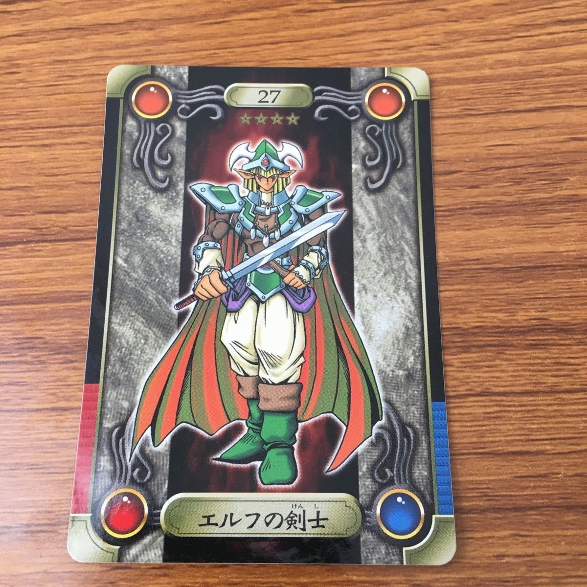 遊戯王 シール バンダイ エルフの剣士 4