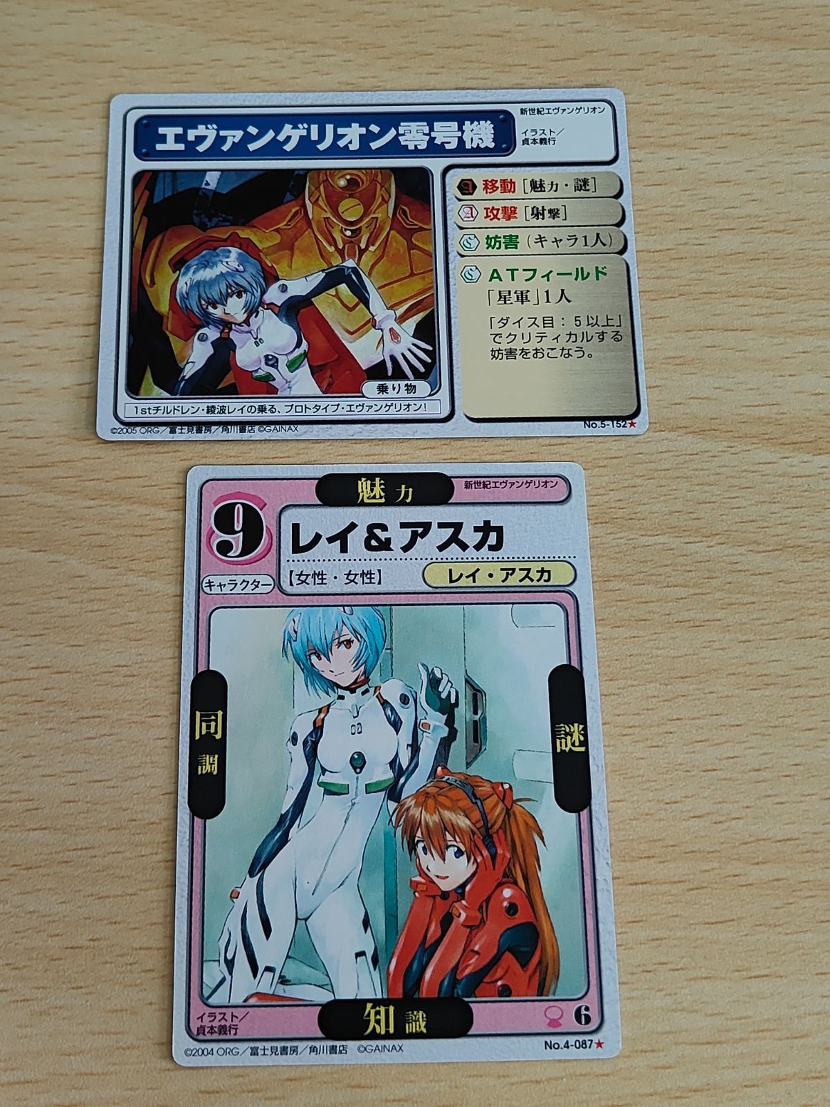 Dragon All Stars Card Evangelion Unit-01 Rei Asuka 5-152