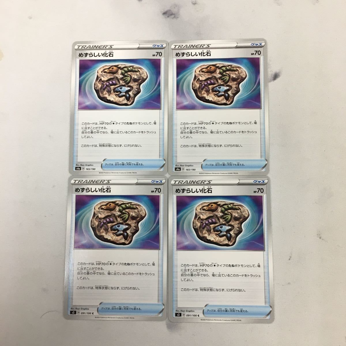 ポケモンカード 新裏面 まとめ トレーナーカード グッズ 4枚 めずらしい化石 4